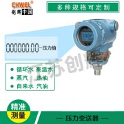 壓力變送器選購技巧，避免上當(dāng)?shù)姆椒? width=